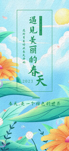 油画风海报  