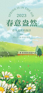油画风海报  