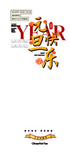 2025蛇年设计