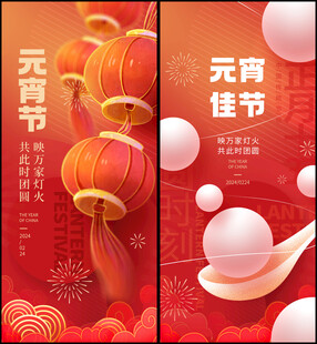元宵