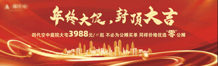 地产封顶大吉背景