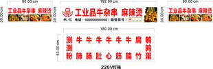 秋记 工业品牛杂