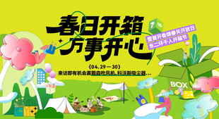 春日素材