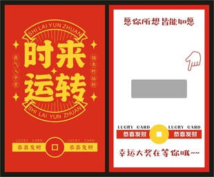 刮刮卡 刮刮乐