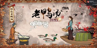 老鸭汤