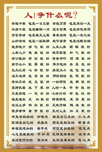 人 争什么呢