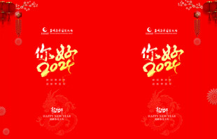 新年包柱