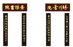 牌匾对联