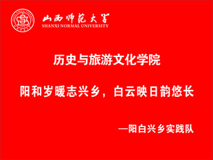 山西师范学院 LOGO  实践