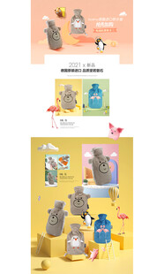 卡通热水袋首页