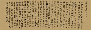 兰亭集高清版