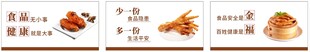 鸡爪食品安全