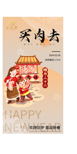 腊月二十六