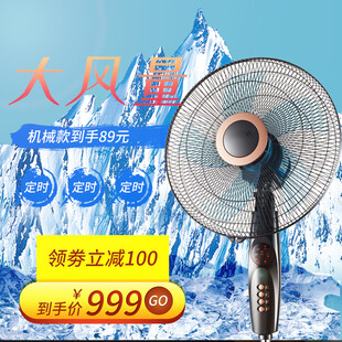 电风扇主图