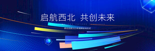 会议年会主画面主k