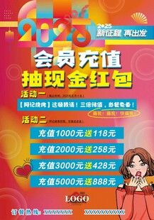 新年活动