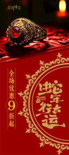 新年促销展架
