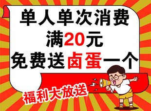 消费满送海报