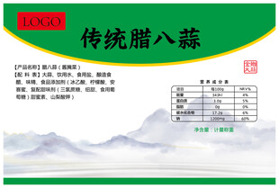 传统腊八蒜