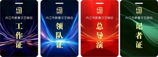 工作证胸牌未转曲