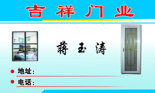 门业