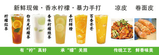柠檬茶