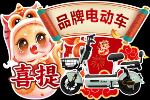 奖品