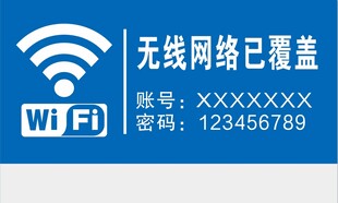 无线网络标识