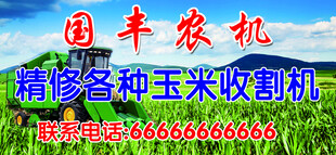 玉米收割 收割机 农机 农田地