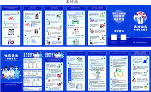 防治性病促进生殖健康