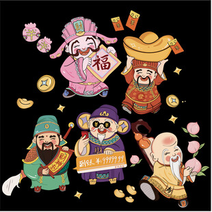 财神到