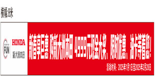 新大洲摩托车横幅
