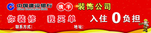 装修公司