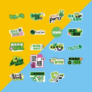 网红夏季露营手举牌
