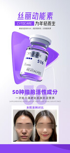 丝丽动能素创意海报设计