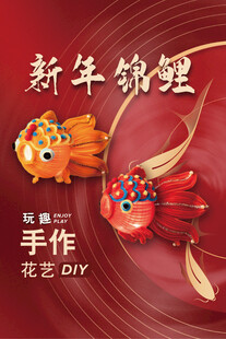 扭扭花DIY