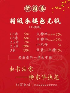 写对联