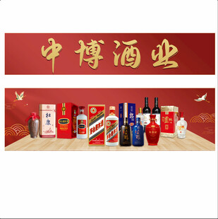 酒业
