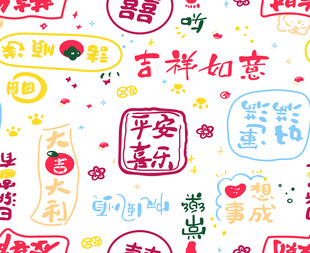 祝福语