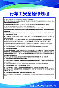 行车工安全操作规程  电厂规范