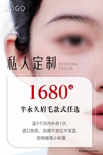 私人订制纹绣