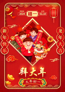 新春系列海报
