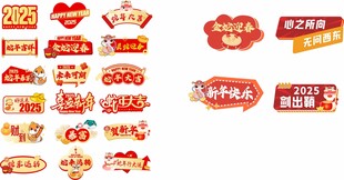 新年手举牌