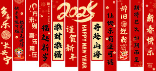 新年吊旗