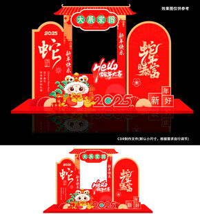 大展宏图 新年美陈
