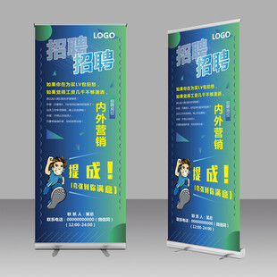 酒吧招聘X展架海报易拉宝