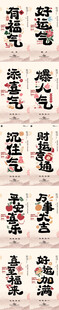新年海报设计