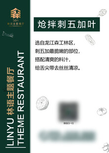 林语餐厅