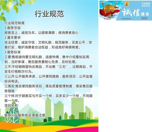 行业规范