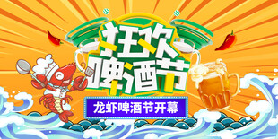 狂欢啤酒节